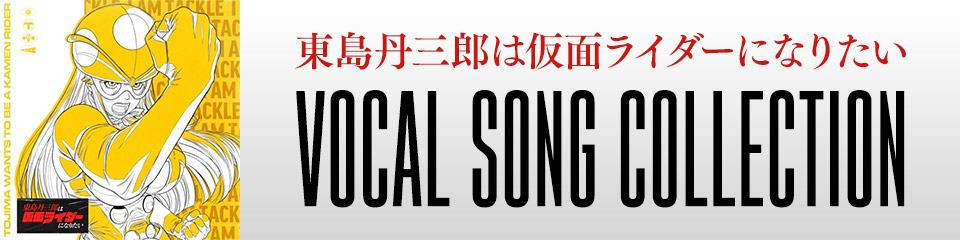 Vocal Song Collection