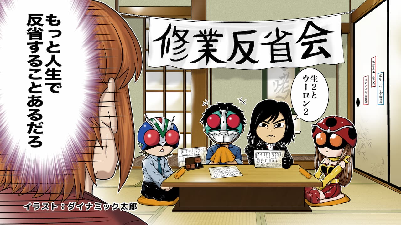 ダイナミック太郎